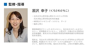 Amazon.co.jp: DVD 黒沢幸子 SFBTシリーズ 解決志向ブリーフ